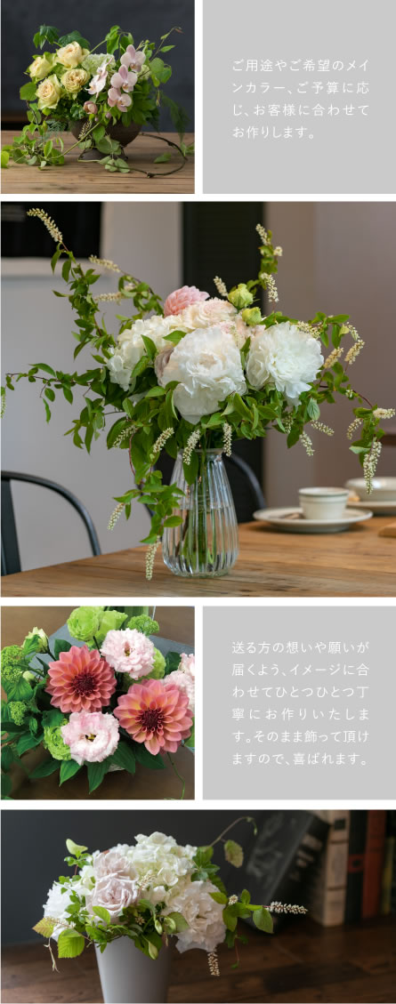 アレンジメント