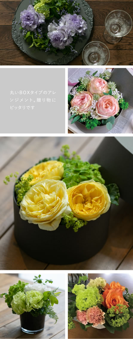 アレンジメント